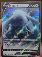 Lugia V 102/131 Chinese CS6aC