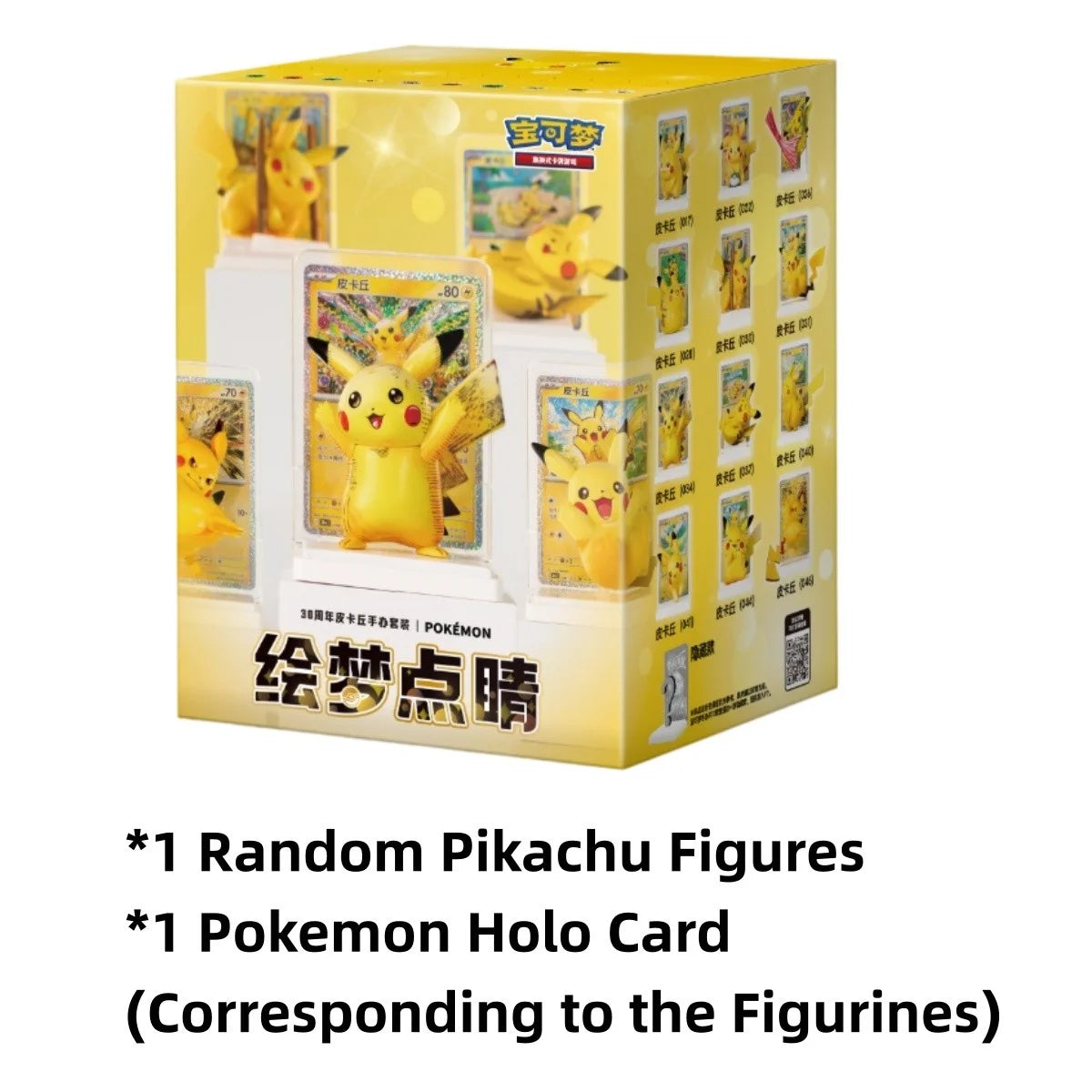 Pokémon: Dream Painting 30th Celebration Pikachu Figurine chinese
