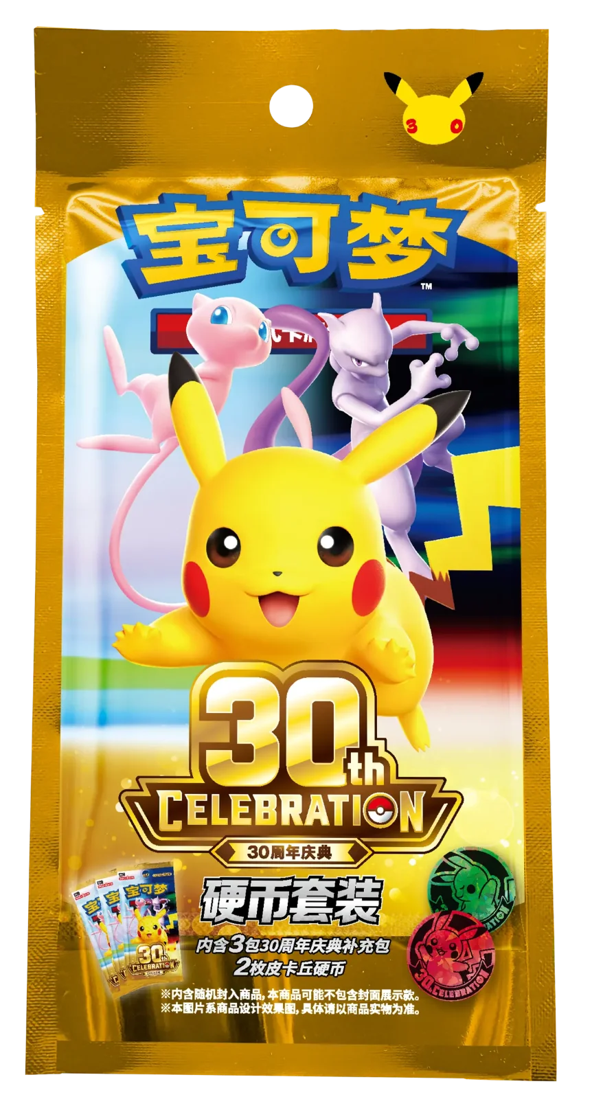Pokemon Chinese | 30th Celebration Coin Set Pack