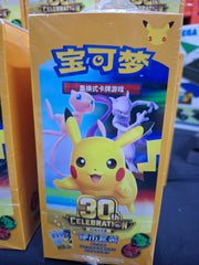 Pokemon 30th anniversary Chinese coin box full vox 15 blister