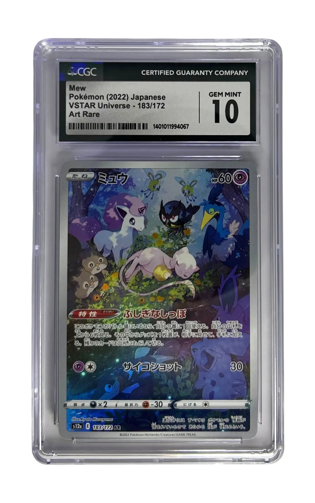 Mew (JP) 183/172 (VSTAR Universe) — CGC 10