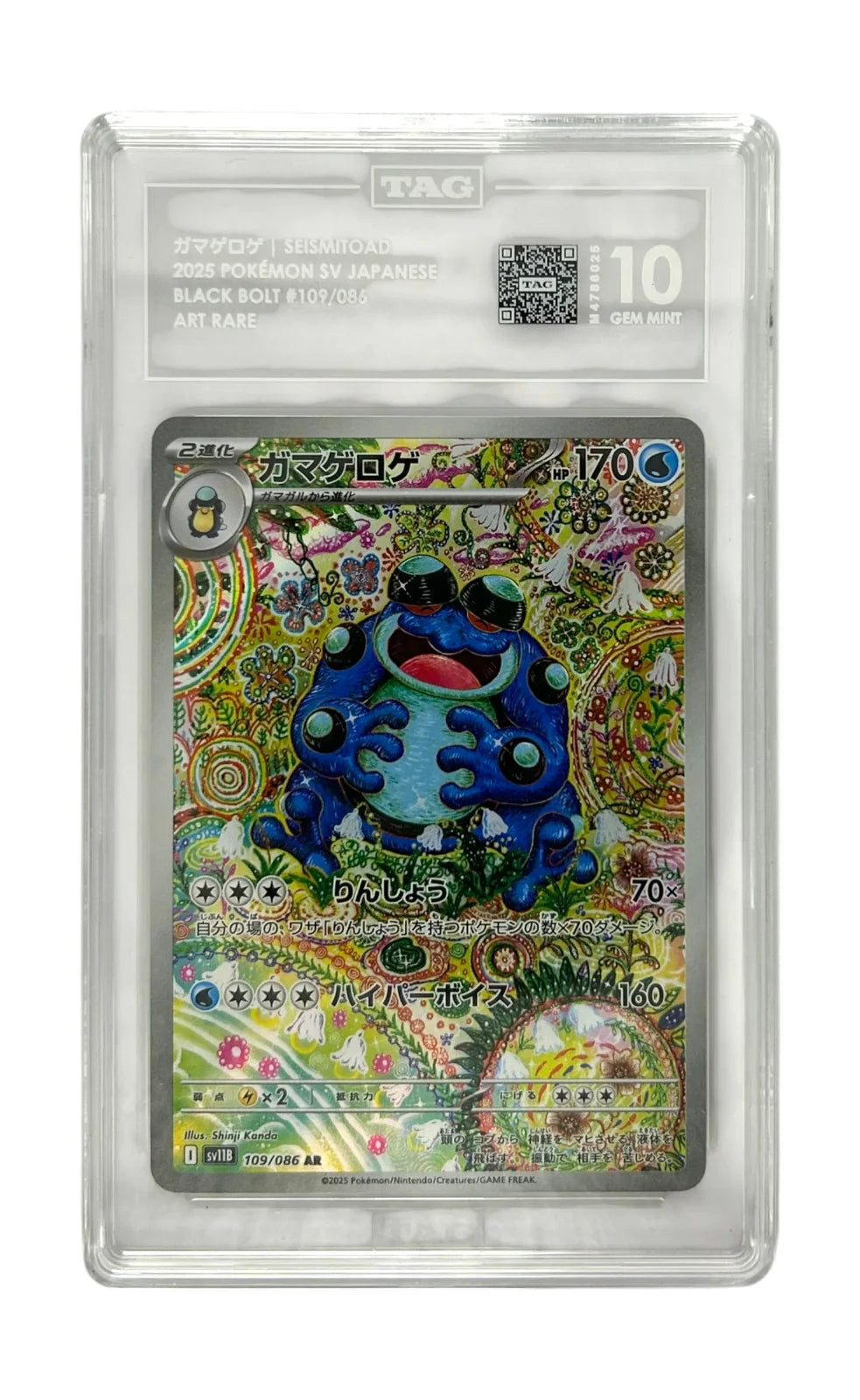 Seismitoad 109/086 (Black Bolt) — TAG 10