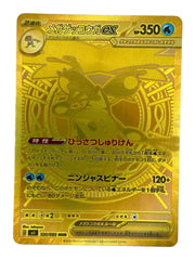 Mega Greninja ex 120/083 (Ninja Spinner)