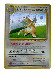 Dragonite Gameboy (JP) 149 (Unnumbered Promos (1998))