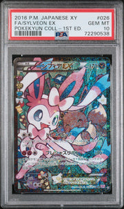 Sylveon EX (JP) 026/032 (Pokekyun) — PSA 10