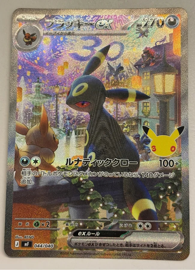 Umbreon ex - 044/040 (JP) (Miscellaneous Cards & Products)