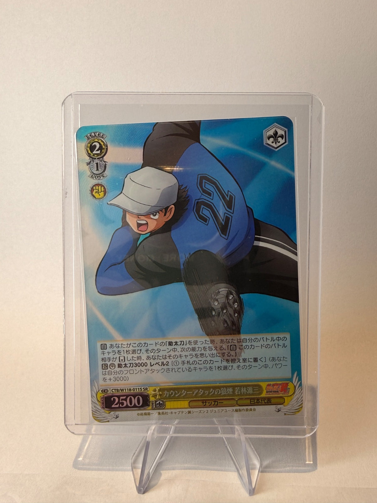 Weiss Schwarz Captain Tsubasa Genzo Wakabayashi CTB/W118-011S SR Foil Japanese