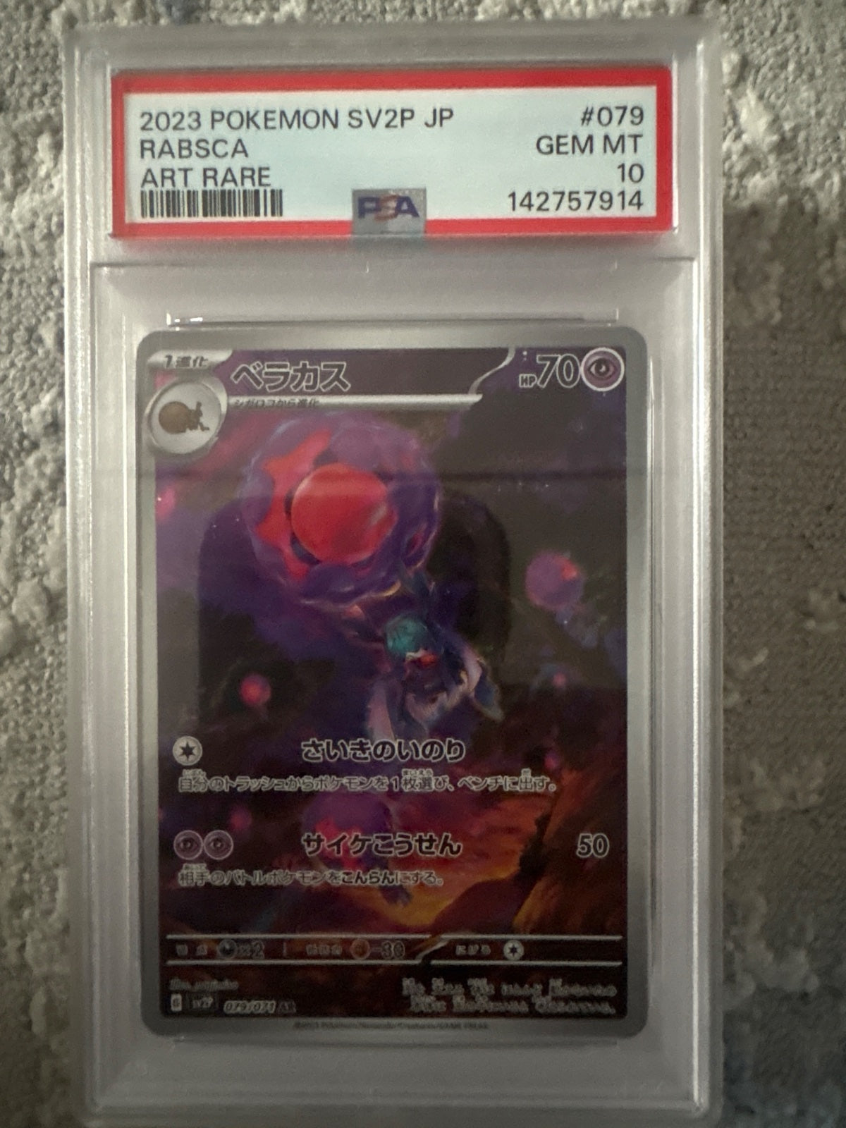 Rabsca (JP) 079/071 (Snow Hazard) — PSA 10