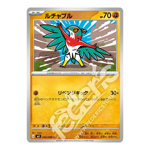 Hawlucha 045/080 JAPANESE