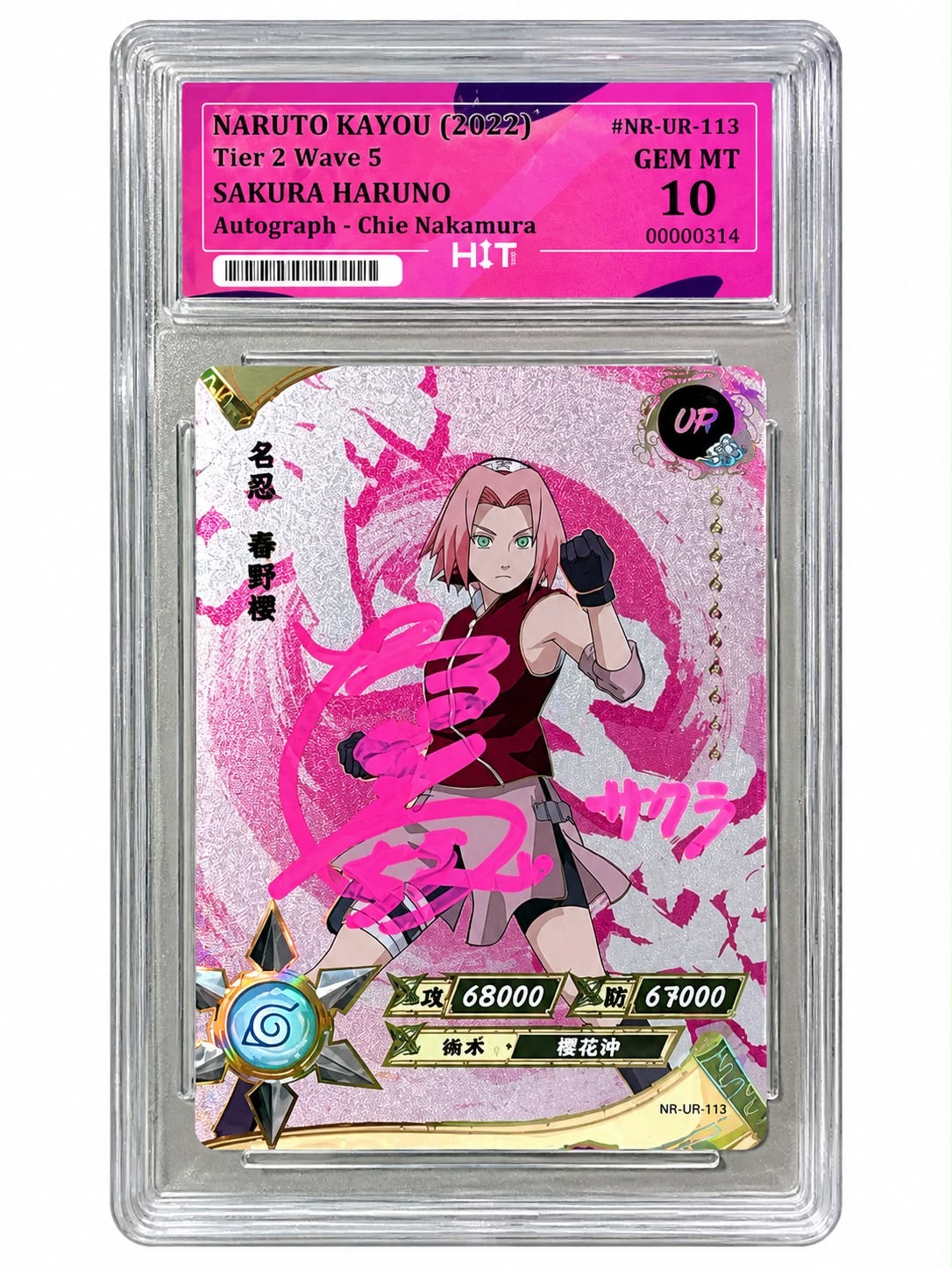 NARUTO KAYOU (2022) Tier 2 Wave 5 SAKURA HARUNO Autograph - Chie Nakamura