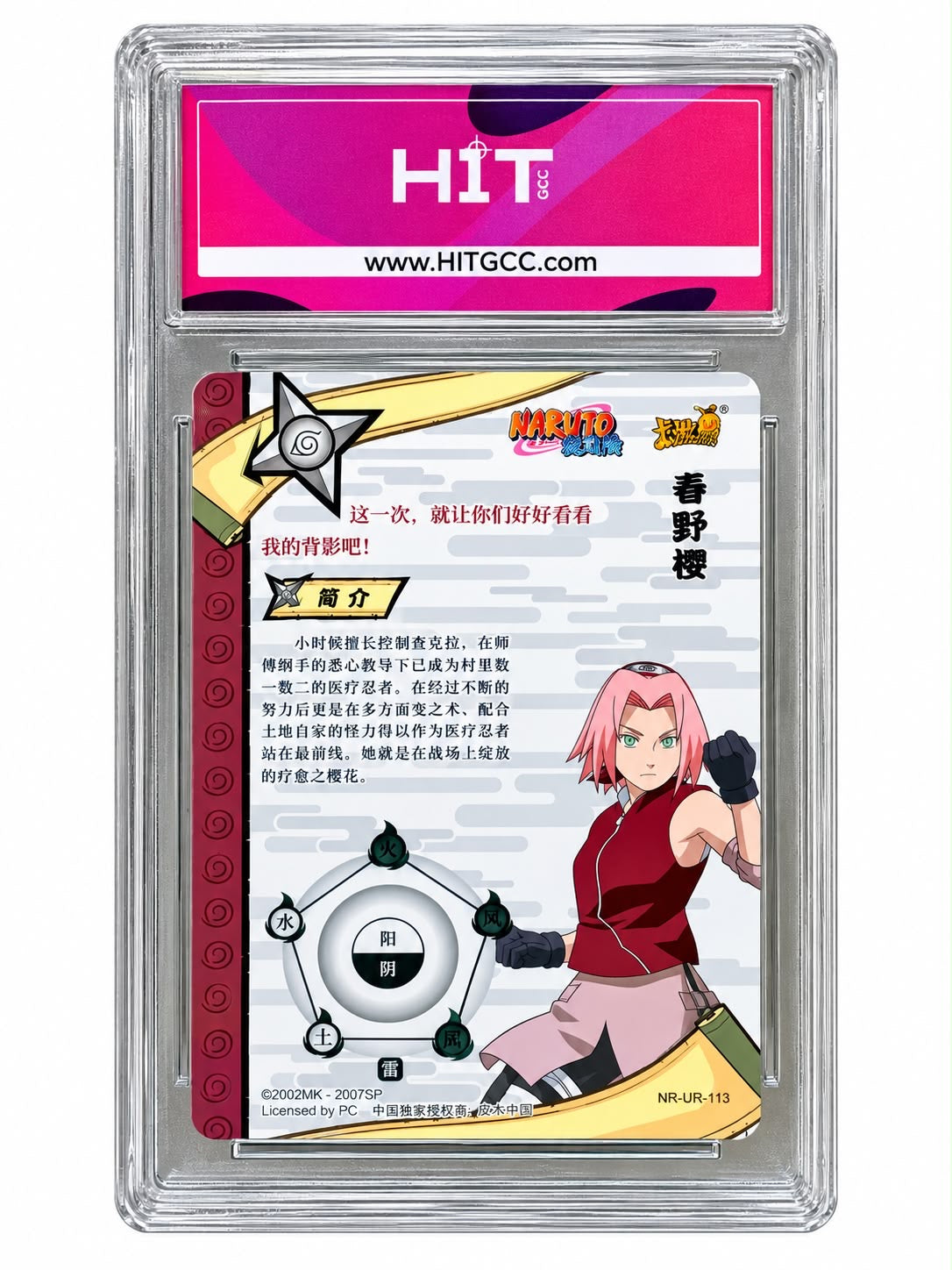 NARUTO KAYOU (2022) Tier 2 Wave 5 SAKURA HARUNO Autograph - Chie Nakamura