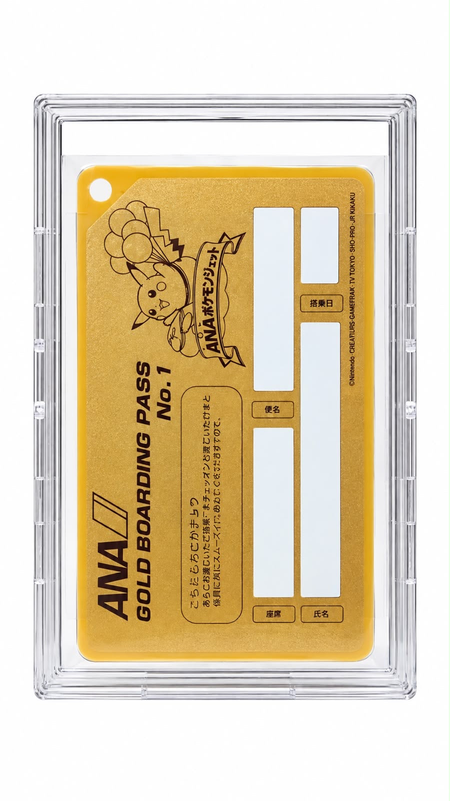 POCKET MONSTERS GOLD BOARDING PASS