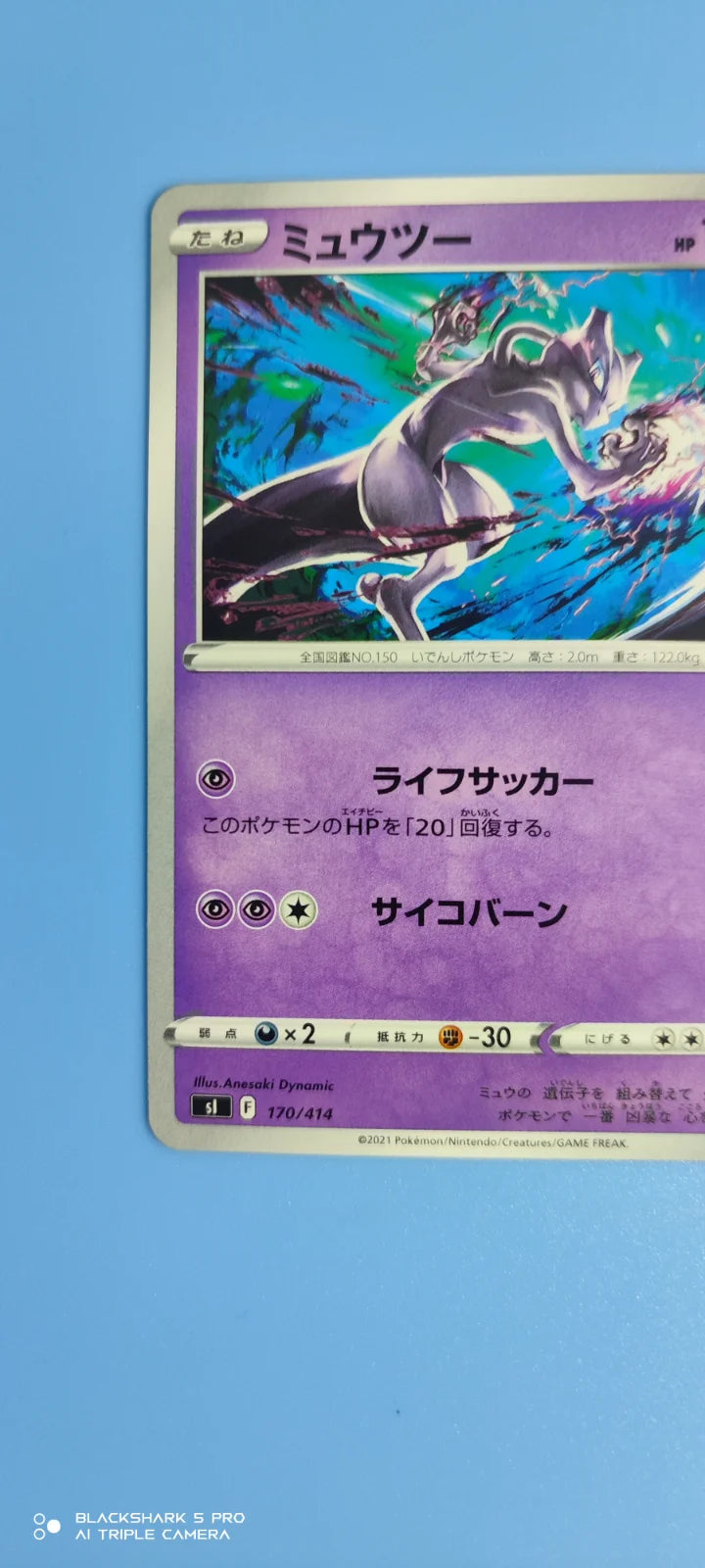 Mewtwo 170/414 (Start Deck 100)