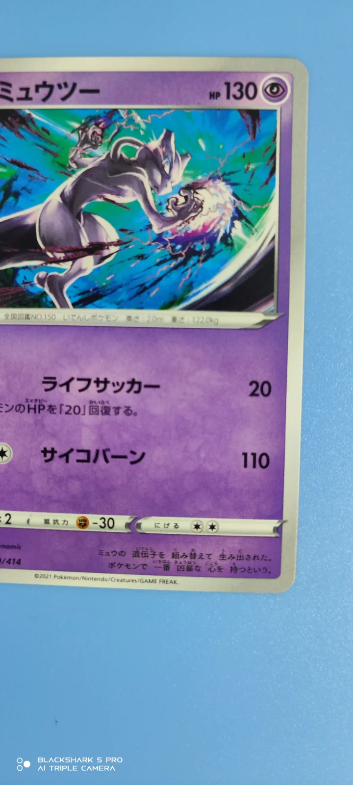 Mewtwo 170/414 (Start Deck 100)