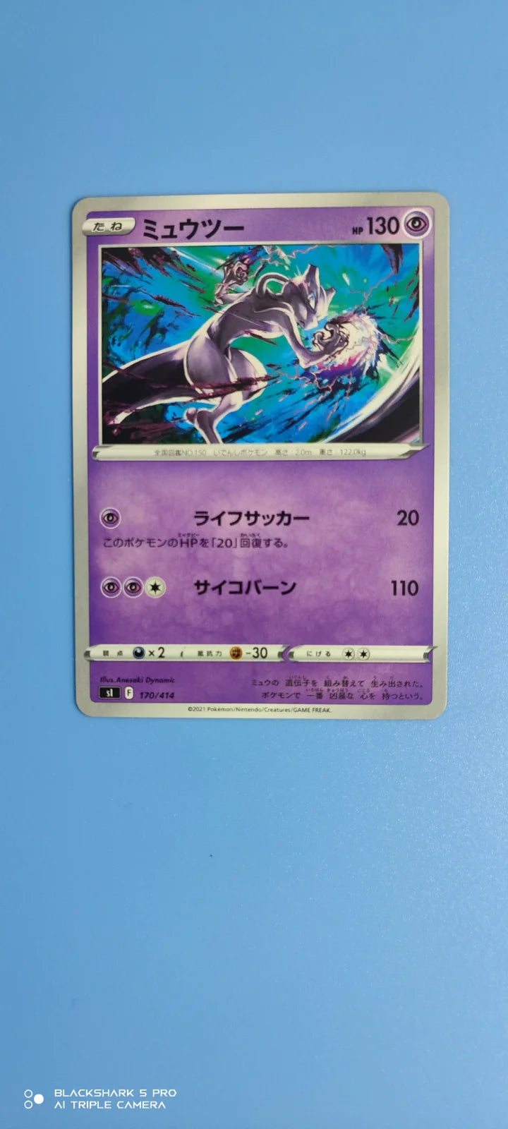 Mewtwo 170/414 (Start Deck 100)