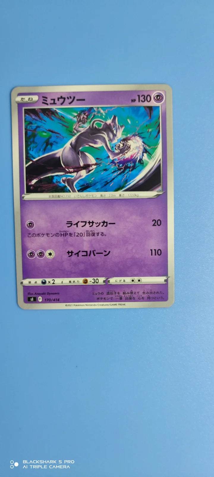 Mewtwo 170/414 (Start Deck 100)
