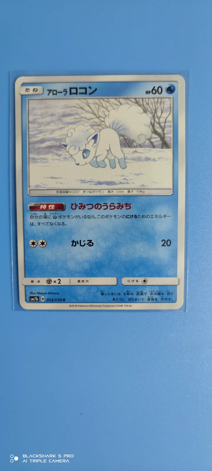 Alolan Vulpix (JP) 014/050 (Fairy Rise)