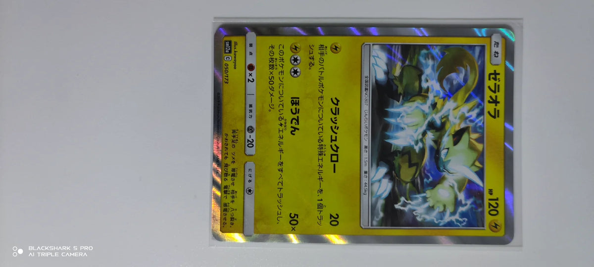 Zeraora (JP) 050/173 · Holofoil (Tag Team GX All Stars)