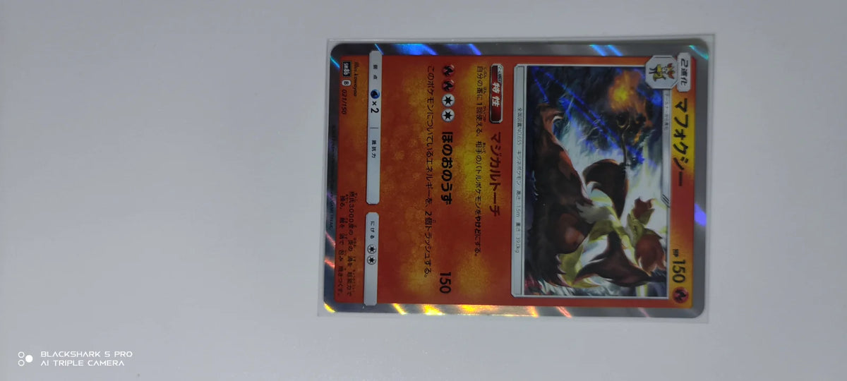 Delphox (JP) 21/150 (Ultra Shiny GX)