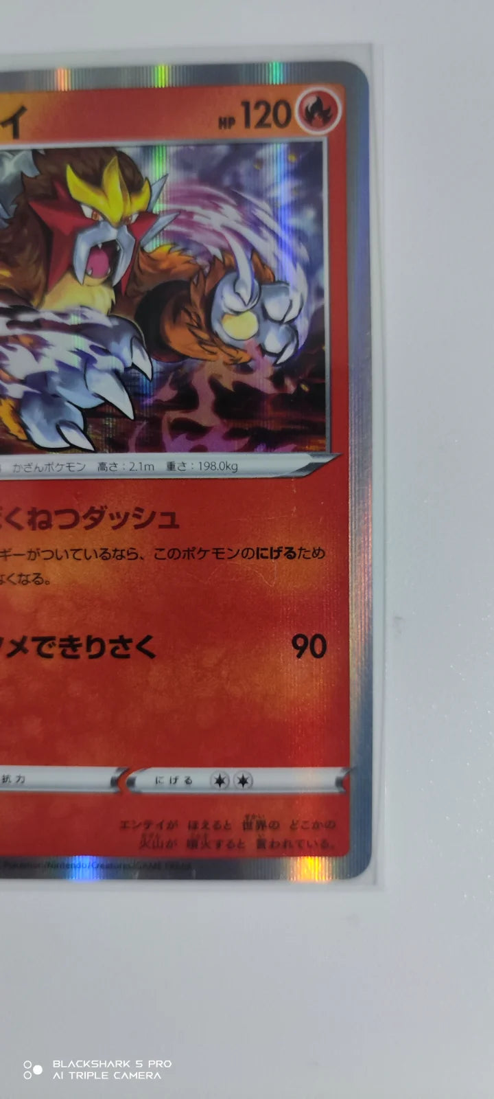 Entei (JP) 014/068 (Incandescent Arcana)