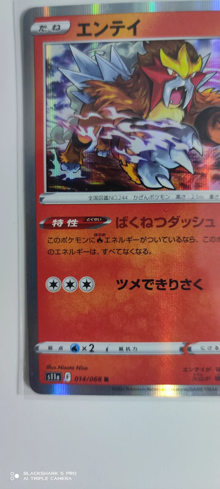Entei (JP) 014/068 (Incandescent Arcana)