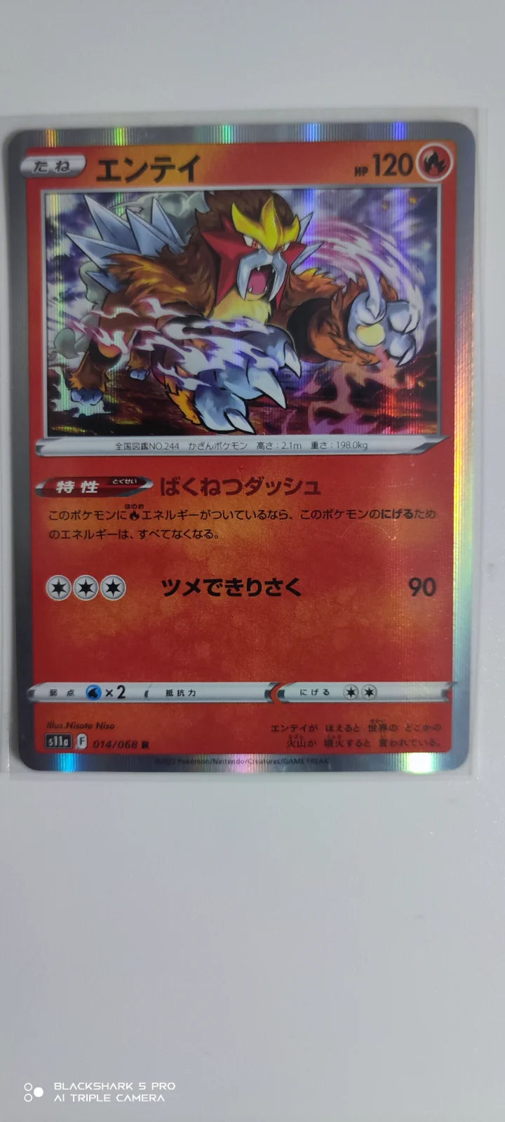 Entei (JP) 014/068 (Incandescent Arcana)