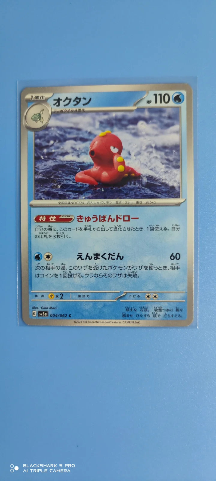 Octillery (JP) 004/062 (Raging Surf)