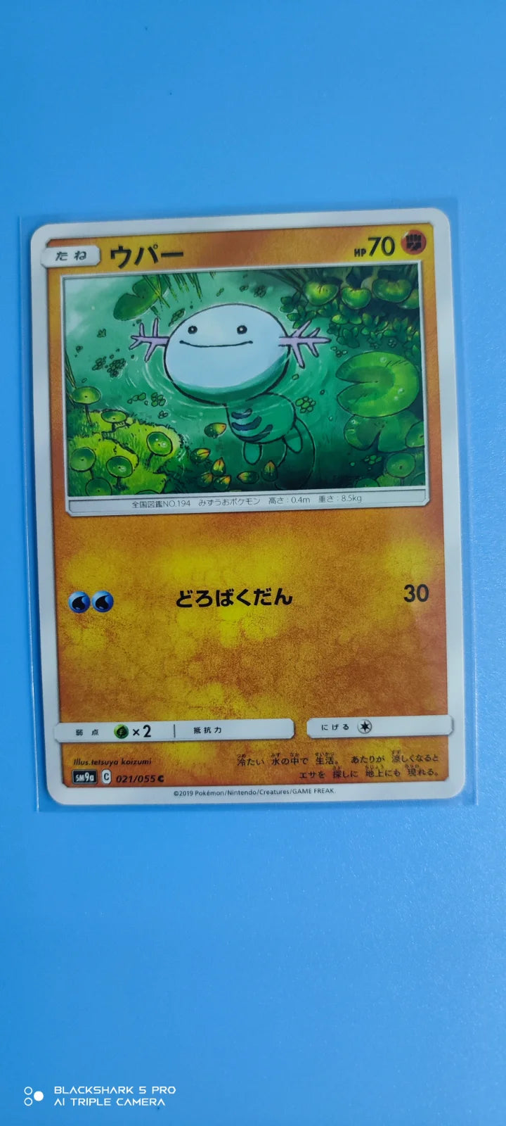 Wooper (JP) 021/055 (Night Unison)