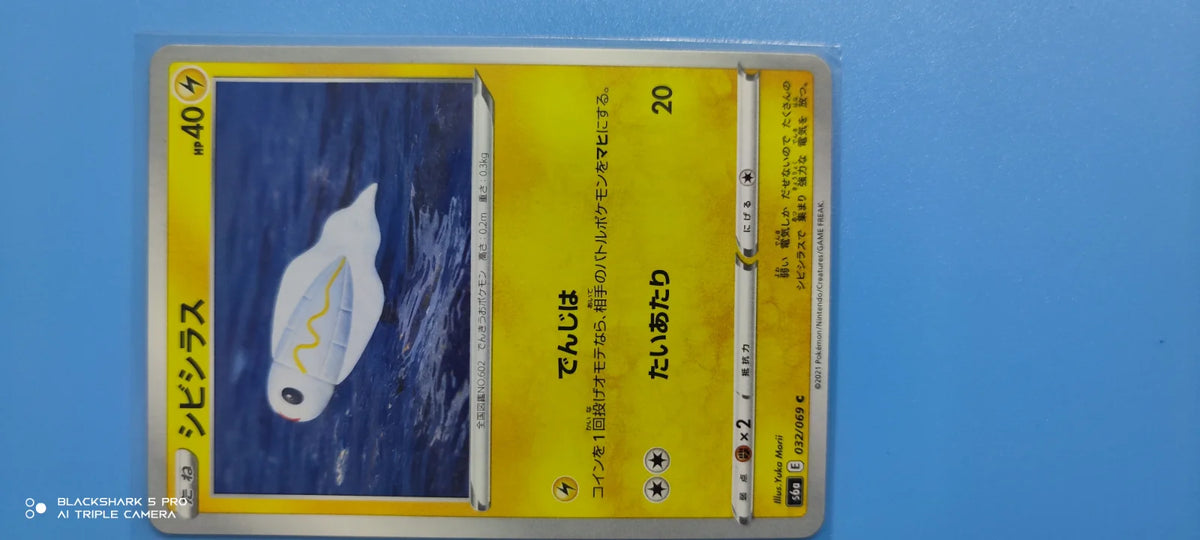 Tynamo (JP) 032/069 (Eevee Heroes)
