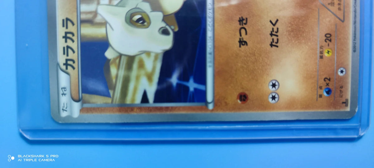 Cubone (JP) 024/050 (Dragon Blade)