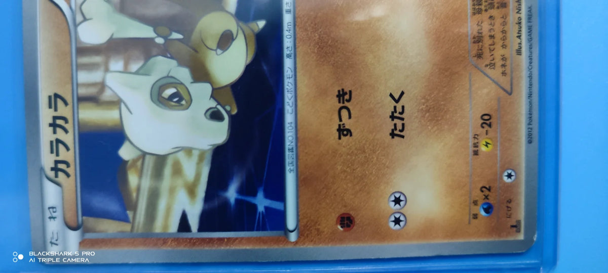 Cubone (JP) 024/050 (Dragon Blade)