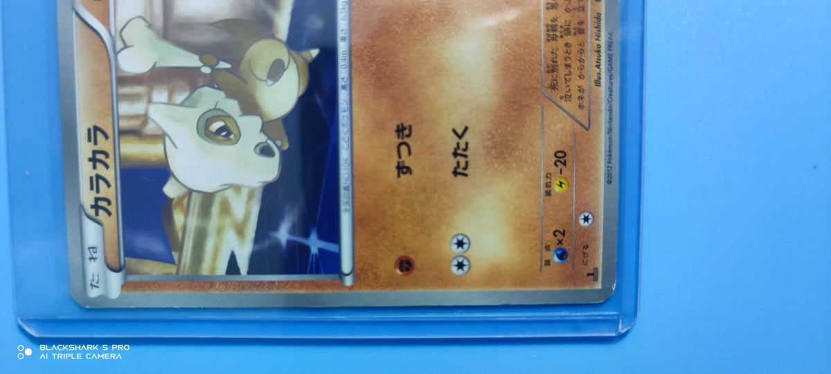 Cubone (JP) 024/050 (Dragon Blade)