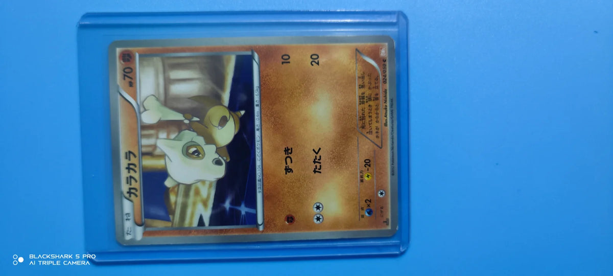 Cubone (JP) 024/050 (Dragon Blade)