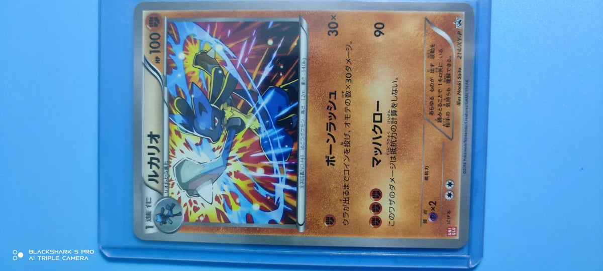 Lucario (JP) 214/XY-P (XY Promos (JP))