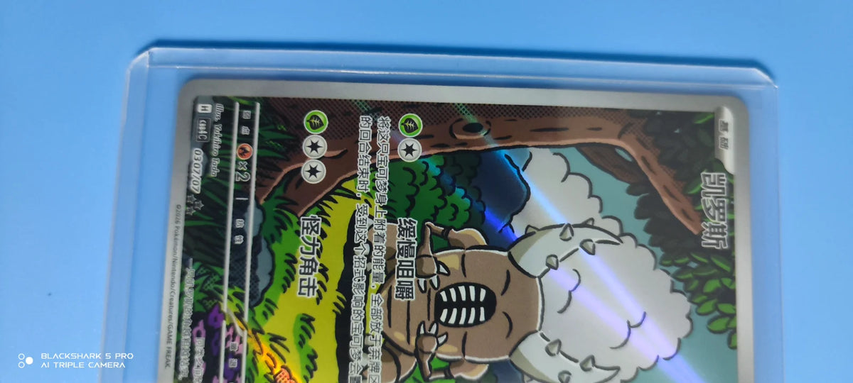 Pinsir (Full Art) CN 0307/07 (Gem Pack Vol. 4)