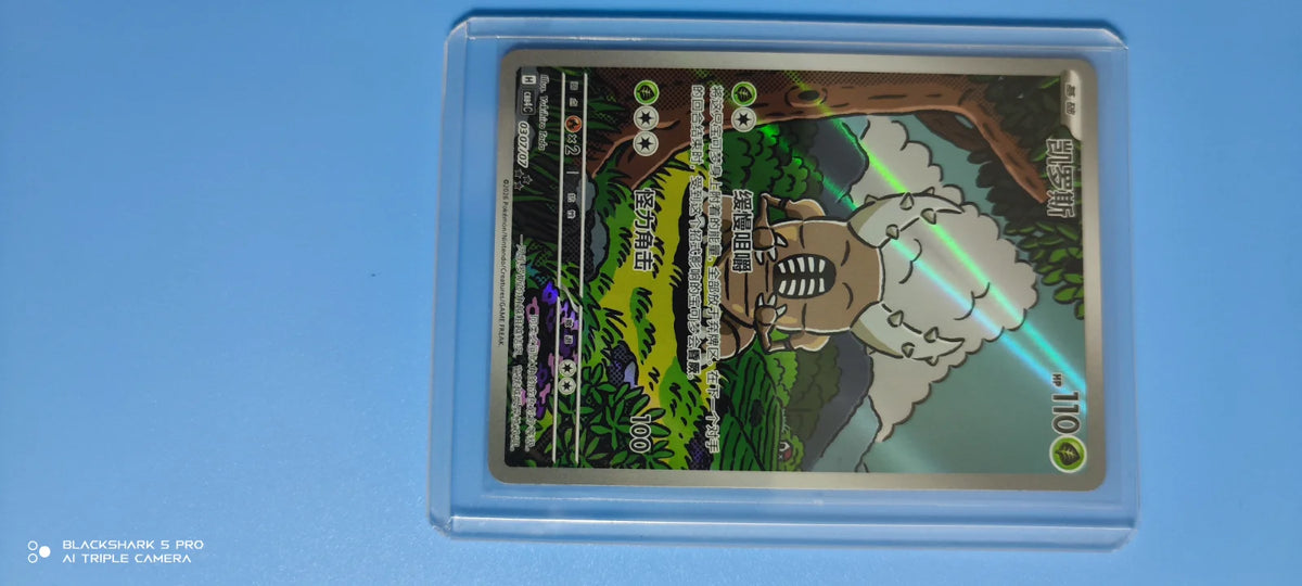 Pinsir (Full Art) CN 0307/07 (Gem Pack Vol. 4)