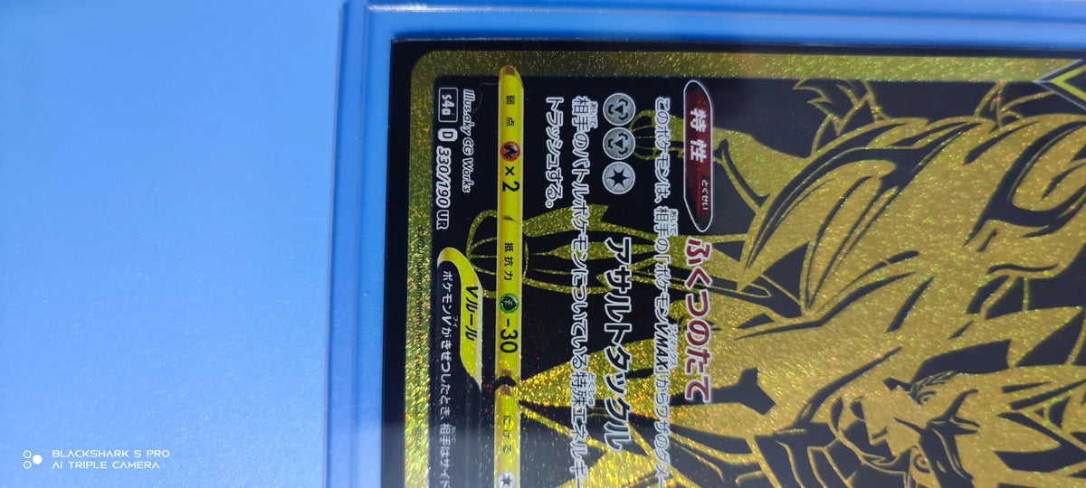 Zamazenta V (JP) 330/190 (Shiny Star V)