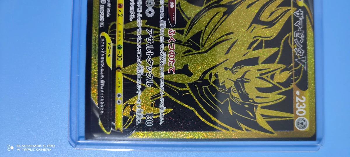 Zamazenta V (JP) 330/190 (Shiny Star V)