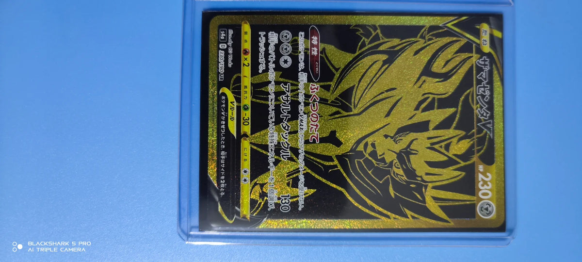 Zamazenta V (JP) 330/190 (Shiny Star V)