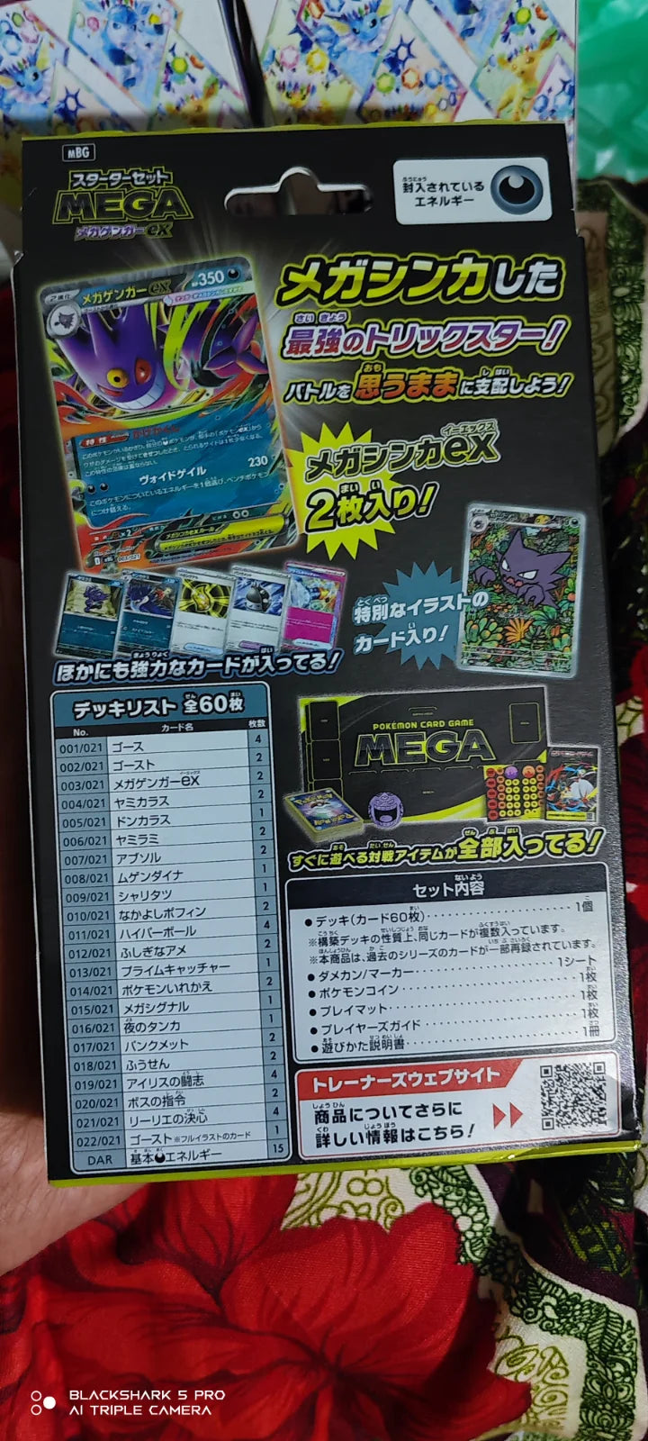 Starter Set MEGA Mega Gengar ex