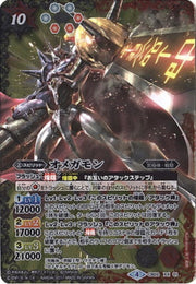 digimon x Battle spirits CB02-XX01 XX
