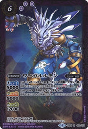 Digimon x Battle spirits CB02-017 R