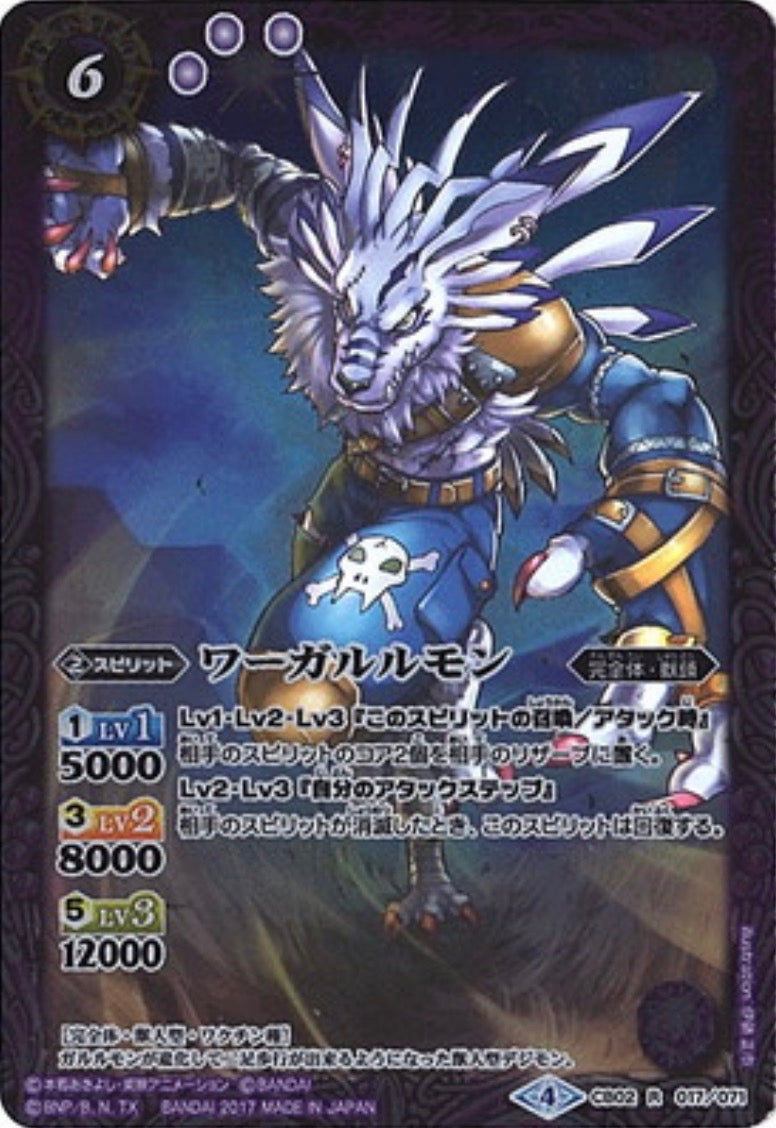 Digimon x Battle spirits CB02-017 R