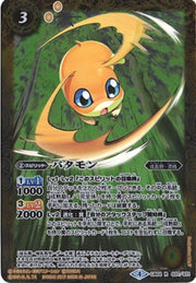 Digimon x Battle spirits CB02-037 R