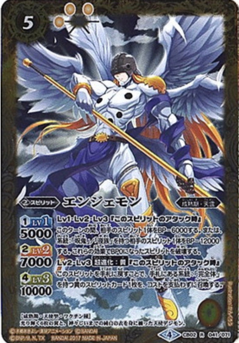 Digimon X Battle spirits CB02-041 R
