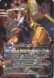 Digimon X Battle spirits CB02-X01 X