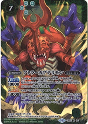 Digimon X Battle spirits  CB02-X04 X