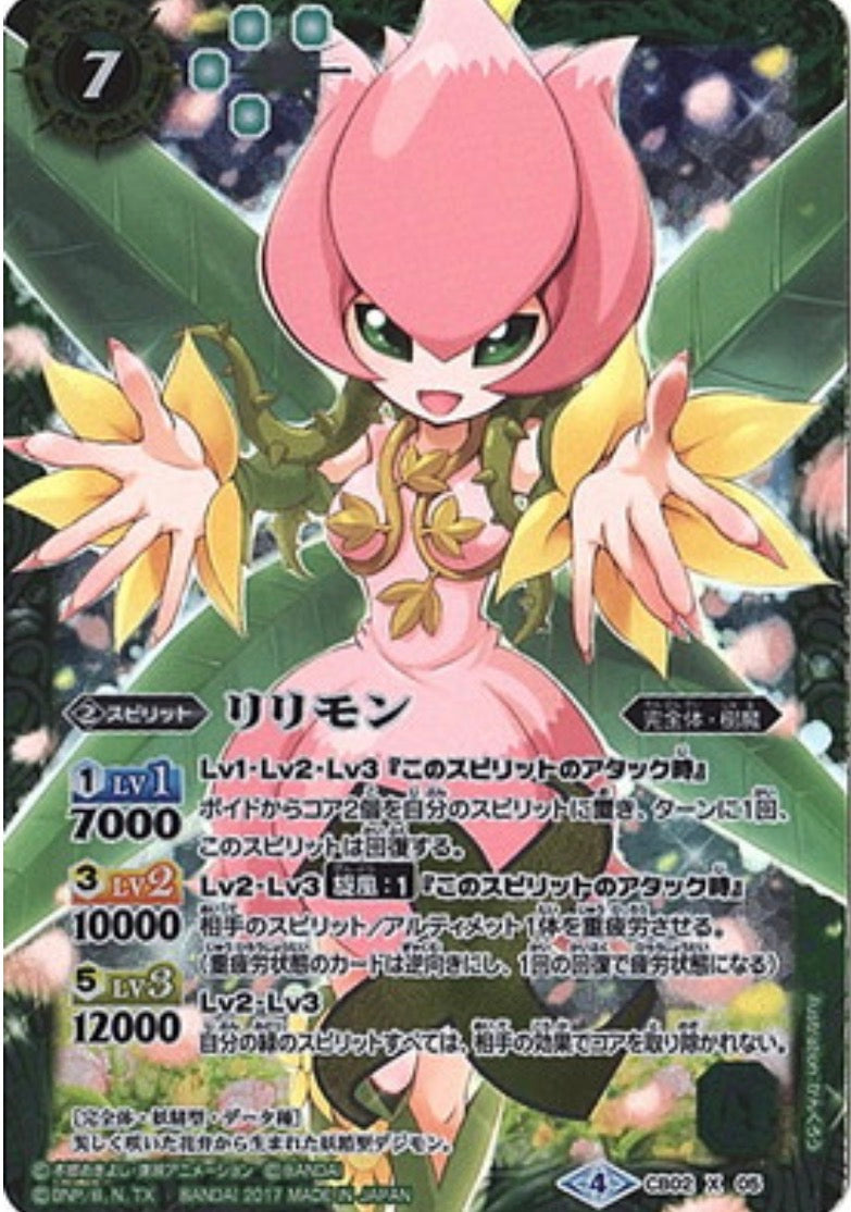 Digimon X Battle spirits CB02-X05 X