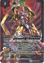 Digimon X Battle Spirits CB02-X01 X