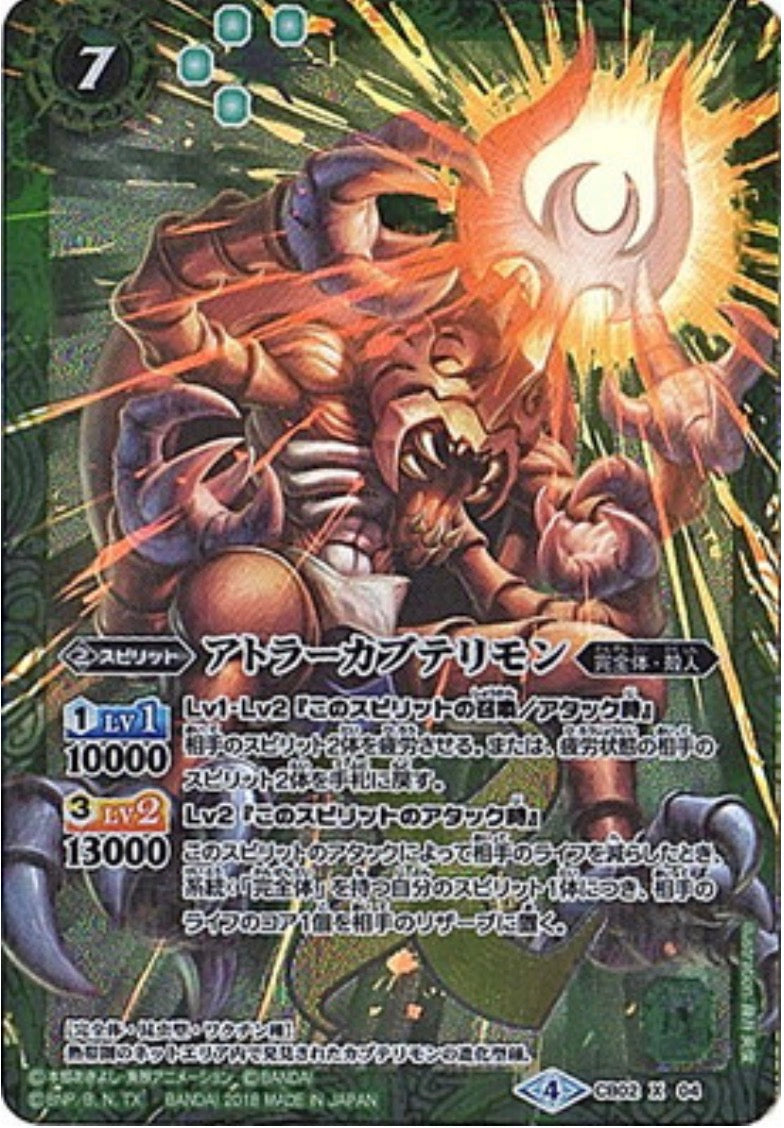 Digimon X Battle Spirits CB02-X04 X